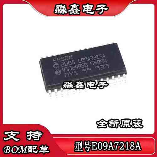 EPSON 2005 E09A7218A SOP28 全新原装进口芯片打印机芯片 可直拍