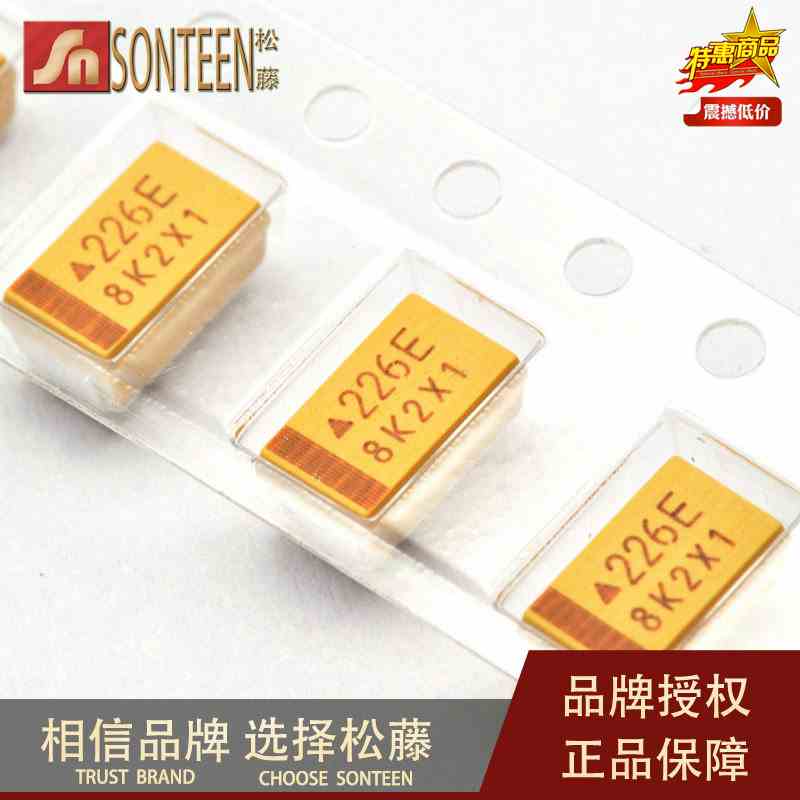 松藤|贴片钽电容 25V 22UF C型 6032  精度10%(20个)