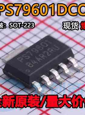 直拍 全新原装 TPS79601DCQR 丝印PS79601 SOT223-6 现货