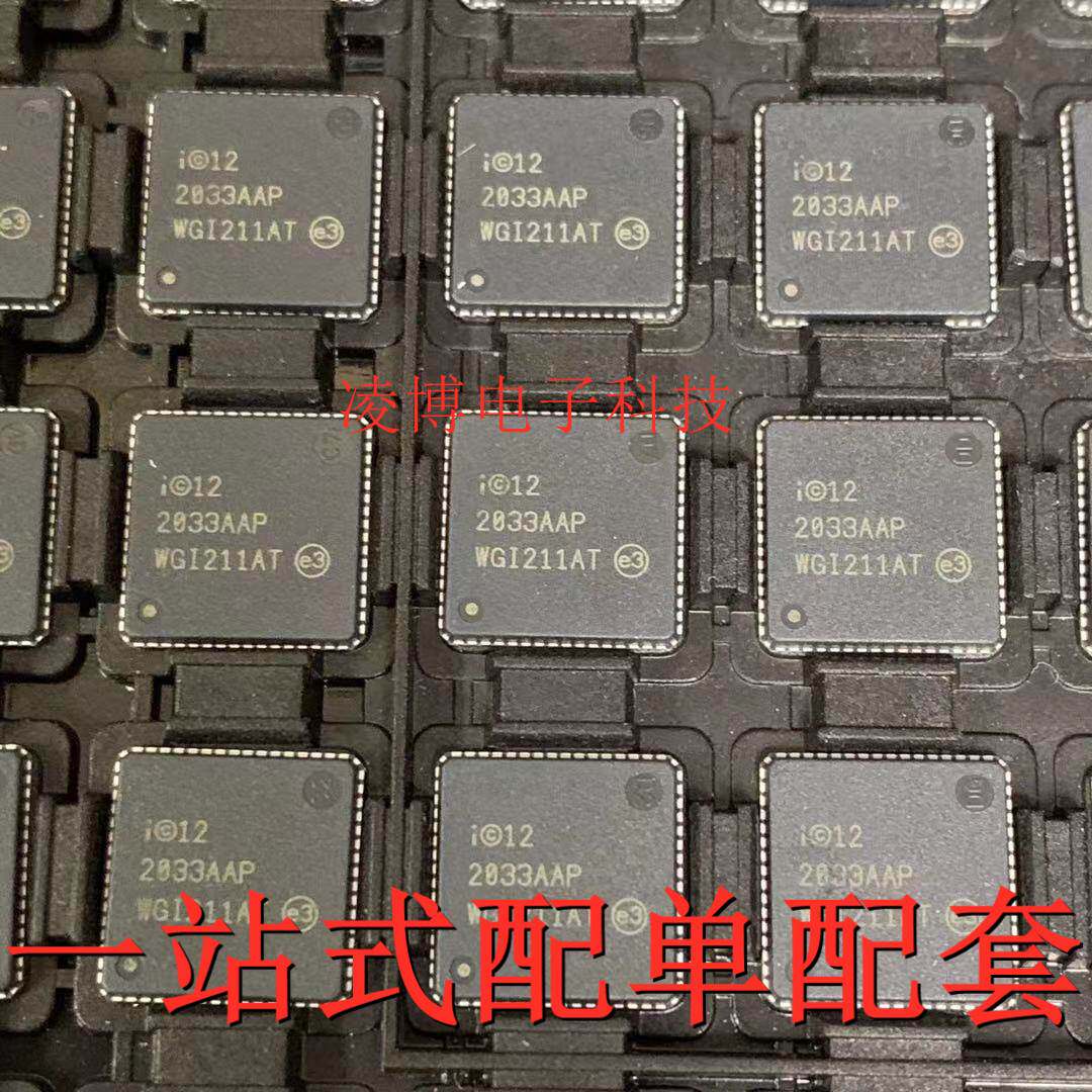 WGI211AT SLJXZ 全新原装 网络网卡芯片 QFN64 - 实物图