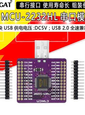 CJMCU-2232 FT2232HL USB 转UART/FIFO/SPI/I2C/JTAG/RS232模块