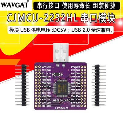 CJMCU-2232 FT2232HL USB 转UART/FIFO/SPI/I2C/JTAG/RS232模块