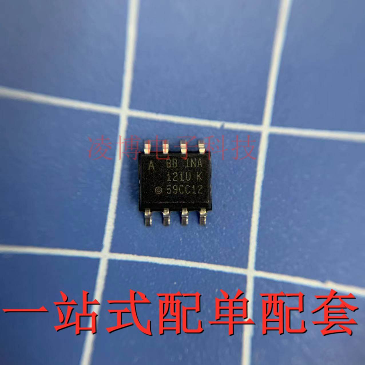 INA121U 全新进口原装 INA121UA/2K5 运算放大器芯片 贴片SOP-8