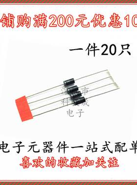 2W稳压二极管 2EZ12D5 12V 直插稳压管2Y12  2EZ15D5 15V  (20个)