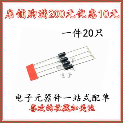 2W稳压二极管 2EZ12D5 12V 直插稳压管2Y12  2EZ15D5 15V  (20个)