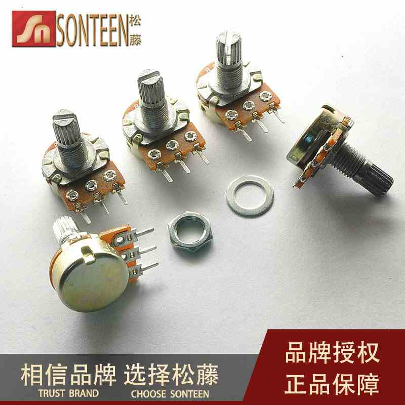 松藤|WH148型 单联功放电位器 B5K 柄长20MM 配螺母(10个)