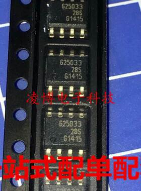 TLE6250GV33 全新原装625033 汽车仪表高速CAN通讯芯片 贴片SOP8