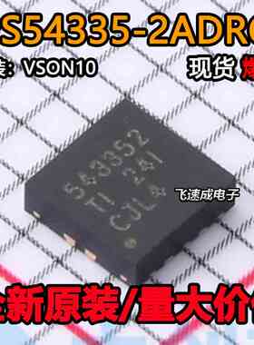 全新 芯片 543352 TPS54335-2A TPS54335-2ADRCR 2ADRC 2ADRCT TI