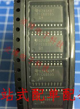 TPIC6B595DWR 全新原装 TPIC6B595 SOP-20宽体 电源驱动器芯片