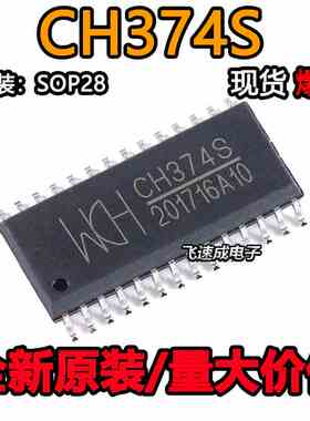 CH374S CH374 贴片 SOP-28 USB总线转接芯片 串口ic 全新原装