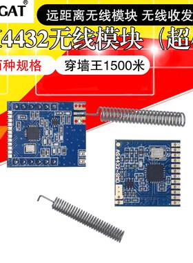 433MHz无线收发模块 spi射频 原装芯片Si4432无线模块|贴片/直插