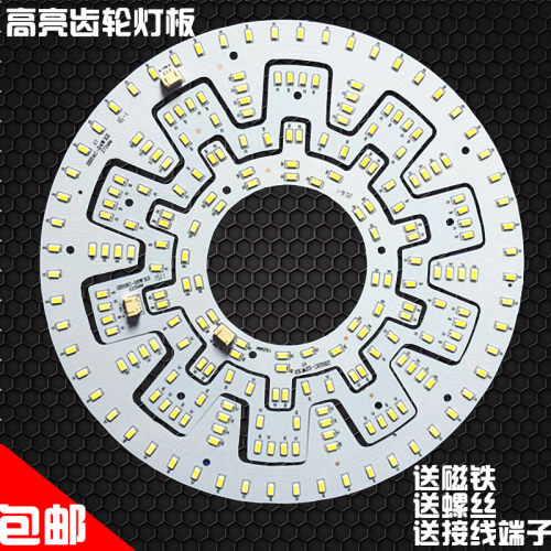 LED吸顶灯改造灯板光源圆形灯管灯条环形led灯带高亮5730贴片灯盘
