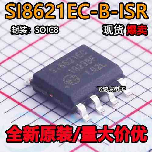 SI8621EC-B-ISR Si8621E SI8621 数字隔离器 贴片SOP8 全新原装