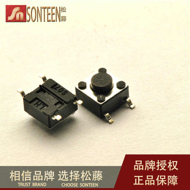 松藤|6*6*4.3MM 轻触按键开关 微动开关 贴片4脚 (200个)