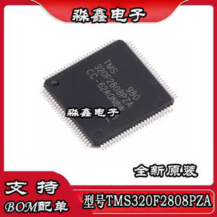 原装正品 LQFP100 TMS320F2808PZA 16位数字信号控制器
