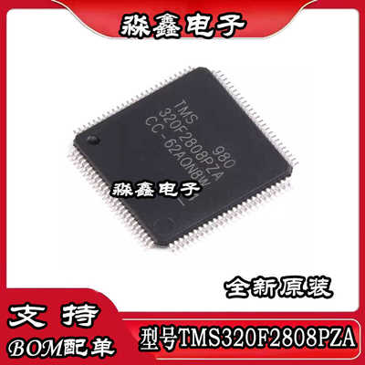 原装正品 LQFP100 TMS320F2808PZA 16位数字信号控制器
