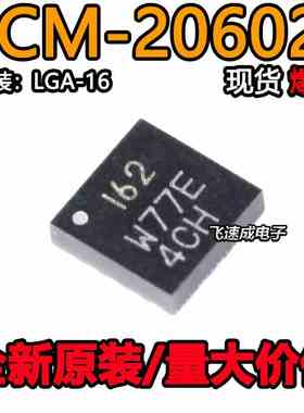 原装正品 ICM-20602 LGA-16 3轴加速度3轴陀螺仪 6轴姿态传感器