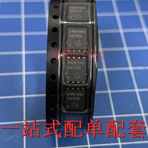 BSC040N10NS5 全新原装 丝印040N10NS QFN8 实物拍摄盗图必究