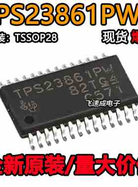 TPS23861PWR 丝印PS23861PW 电源管理芯片 封装TSSOP28 全新原装