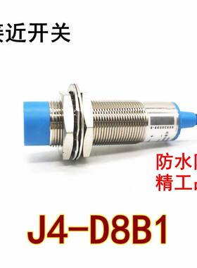 J4-D8B1-D8B2-D8B3接近开关感应开关JINLIDA金利达传感器18传感器