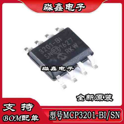 MCP3201 MCP3201-BI/SN 3201-BI 贴片SOP8 模数转换器 全新原装
