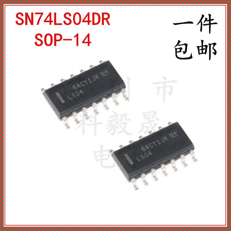 SN74LS04DR 74LS04 贴片SOP-14 六路反相器 逻辑IC芯片 3.9mm窄体