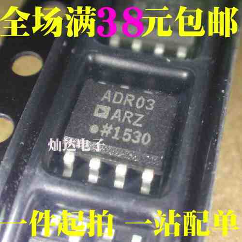 ADR03ARZ ADR03AR ADR03A 全新原装 现货【可直拍】