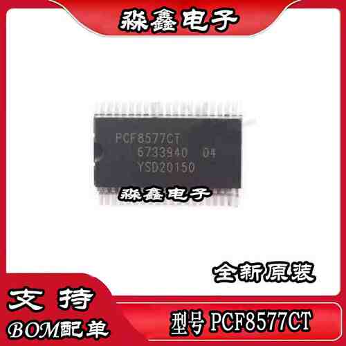 PCF8577T PCF8577CT PCF8577 PCF2112CT SSOP-40封装 进口|原装