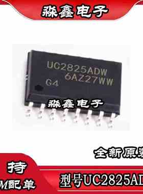 UC2825D UC2825DW UC2825ADW UC2525ADW SOP16 液晶电源管理芯片