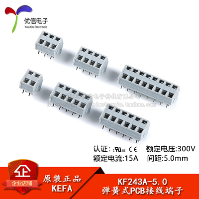 KF243A-5.0-2/3/4/5/6/8P 双排直插 5.0mm间距弹簧式PCB接线端子