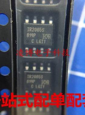 IR2085S 全新原装 IR2085STRPBF 贴片SOP8 半桥驱动芯片 高速100V