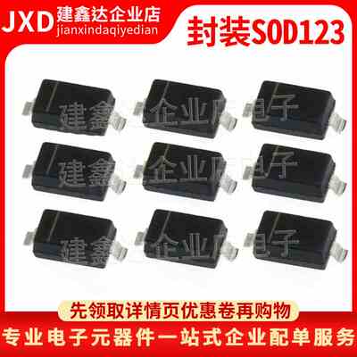 全新 B5819W/SL/SOD123 体积1206肖特基二极管1N5819W