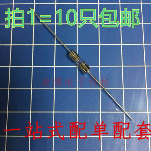 3.6*10带引脚引线保险丝 玻璃保险管 250V T0.5A 1A 5A 2A 3A6.3A