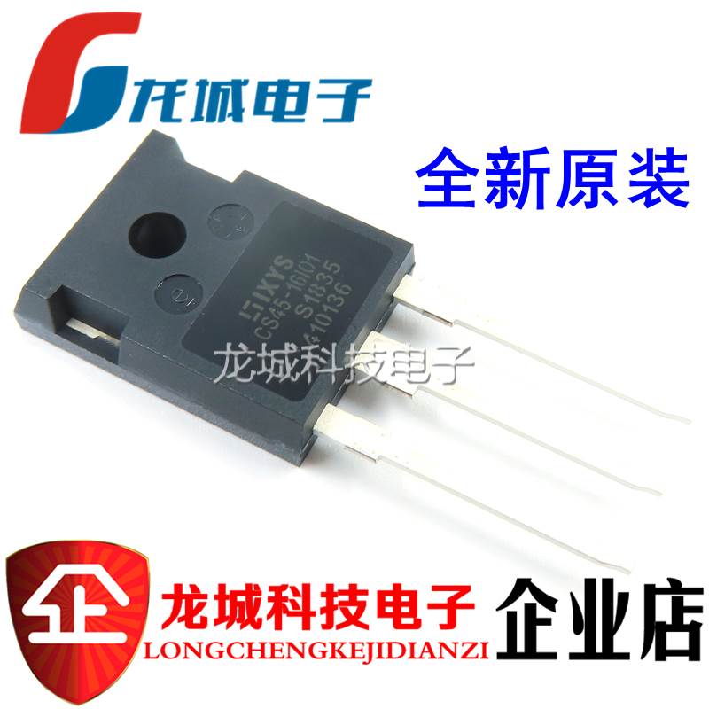 全新原装 CS45-16IO1 单向可控硅45A 1600V三极管 CS45-16101
