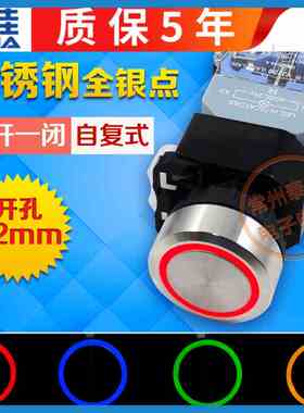 不锈钢带灯电源按钮开关自复位LA38-11E 红绿黄蓝色22mm 220V 24V