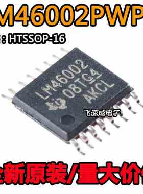 LM46002PWPR LM46002 HTSSOP16脚贴片 开关稳压芯片 全新原装