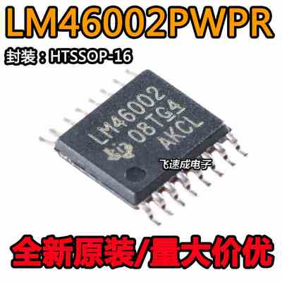 LM46002PWPR LM46002 HTSSOP16脚贴片 开关稳压芯片 全新原装