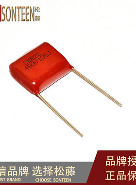 松藤|CBB电容 450V 105 1UF 1000NF 脚距15MM(50个)