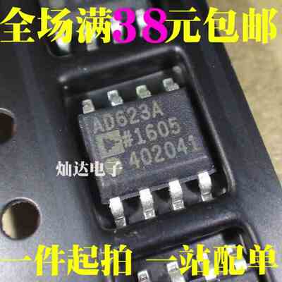 AD623A AD623AR AD623ARZ 仪表放大器 贴片SOP-8 全新原装