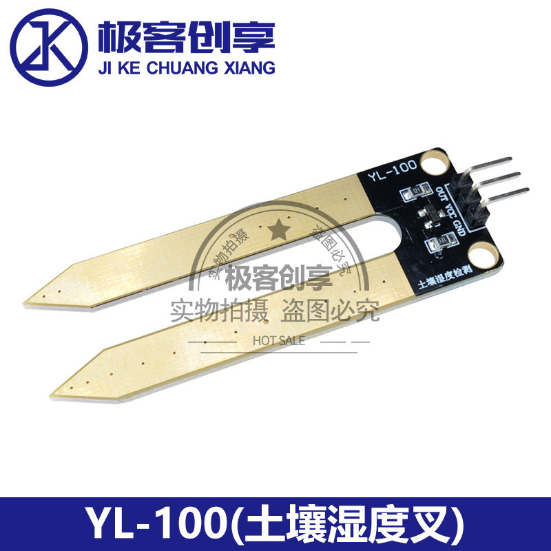 土壤温湿度传感器控制器感应器模块土壤湿度叉YL-100温度计检测模图片