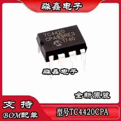 TC4420 TC4420CPA TC4420EPA TC4423CPA EPA DIP8 直插封装 全新