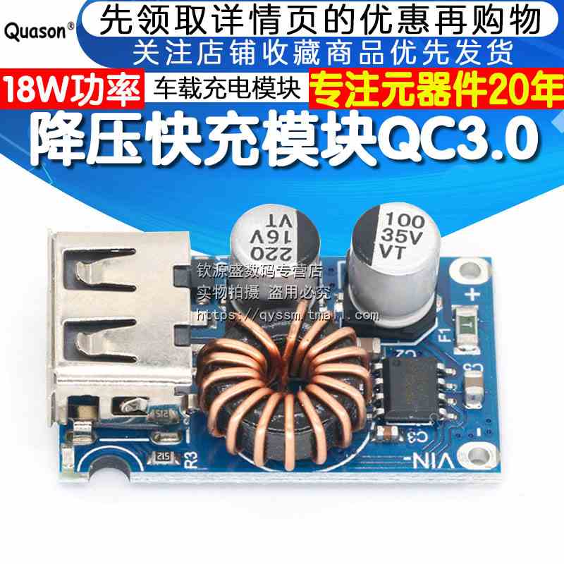 DC-DC直流降压快充USB充电器QC3.0车载充电模块9-32V12V24V转