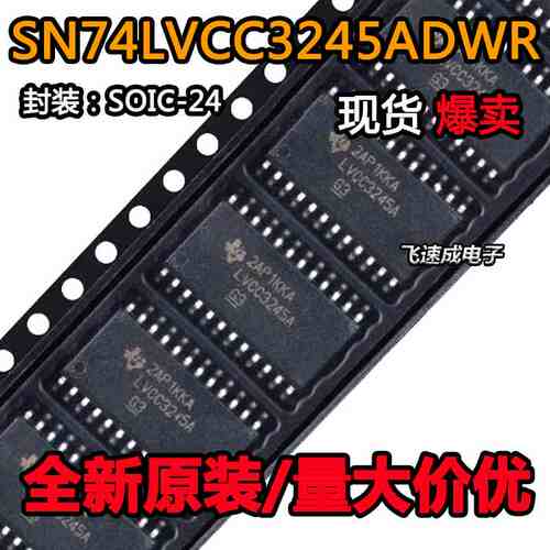 全新原装 SN74LVCC3245ADWR 丝印LVCC3245A SOIC-24 转换器芯片