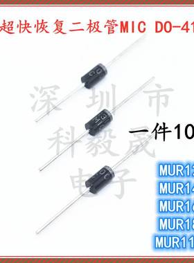 快恢复二极管MUR120/140/160/180 MUR/MBR1100 1A1000V直插DO-41