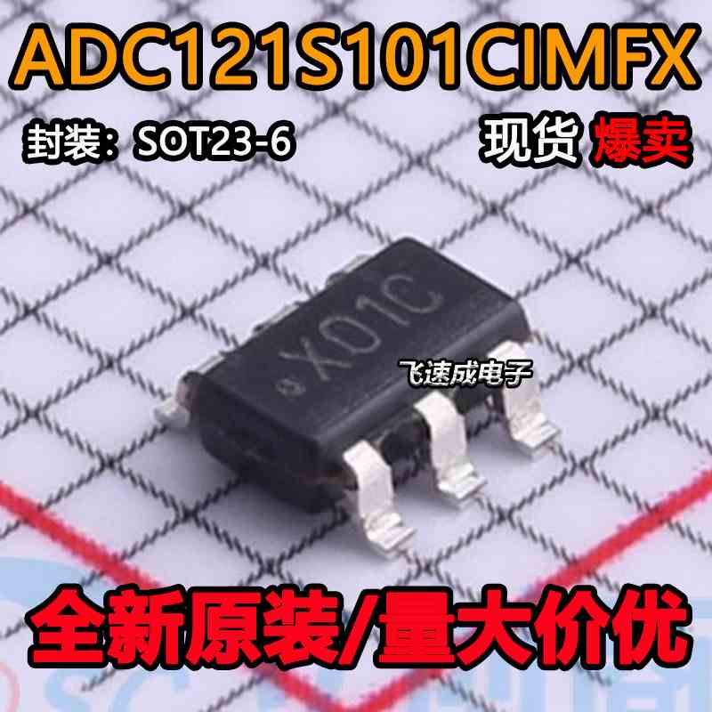 ADC121S101CIMFX 贴片SOT23-6 丝印 X01C 模数转换器芯片 原装