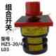 HZ5 2节2档转换开关 L03组合开关