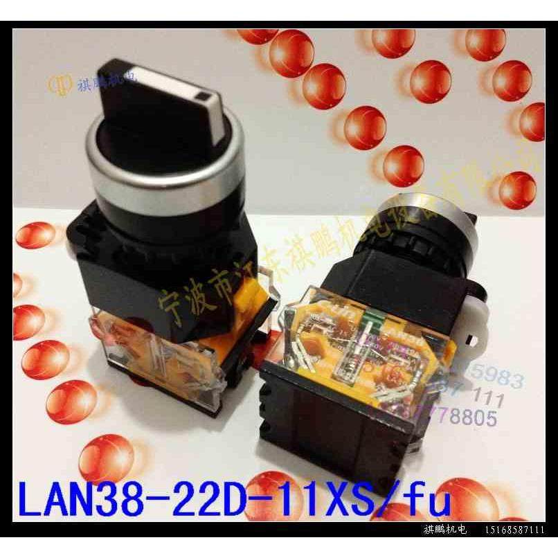 欣灵 短柄二档自复位旋钮开关 LAN38-22D-11X/fu 复位按钮开关