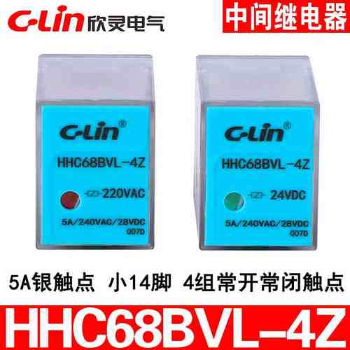 欣灵中间继电器HHC68BVL-4Z HH54PL MY4 5A电流AC220V DC24V 带灯