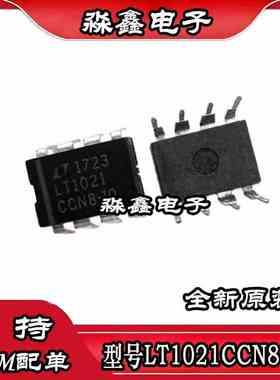 LT1021CCN8-10 -5 LT1021 LT1021CS8 SOP DIP 直插 贴片精密电压