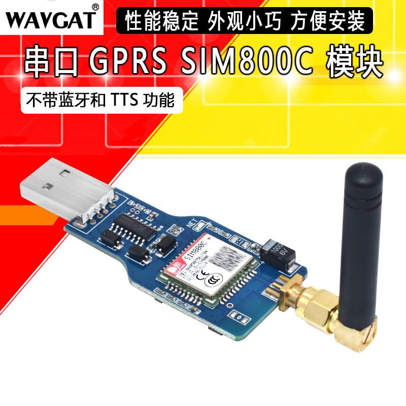 USB转GSM 串口GPRS SIM800C 模块 带蓝牙超sim900a电脑控制打电话